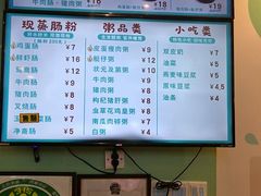 菜单-华辉拉肠(同福店)