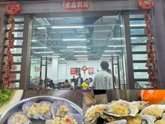 -贞姨美食·老字号海鲜大排档