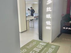 -潘多拉眼镜·蔡司依视路明月(潘家园店)