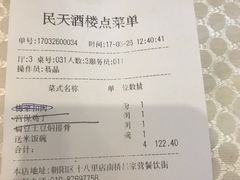 -民天酒楼(吕家营店)