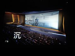 -百美汇影城(LUXE嘉里中心店)