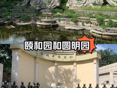 -颐和园