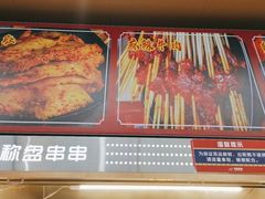 -李记称盘牛杂串串(广厦店)