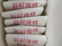 -嘉华鲜花饼(束河店)