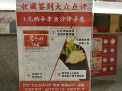 -友壹町寿司(嘉洲广场店)