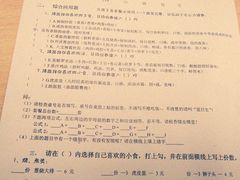 -做了不起的80后