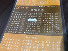 -满口香饭店