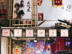大堂-捞围鲜·港式打边炉(海阳路店)