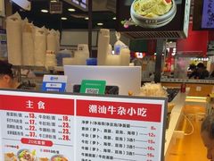 -儒子牛杂(摩天活力城MALL店)