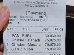 -Bombay Grill印度餐厅