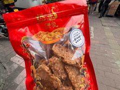 -诚志饼家·小凤饼非遗传承(中山六路店)