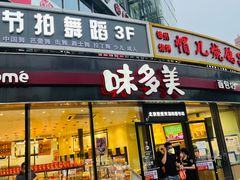 -黄寺商厦