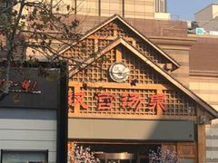 -汉宫汤泉汗蒸洗浴(五四广场店)