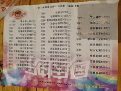 菜单-老边饺子馆(中街店)