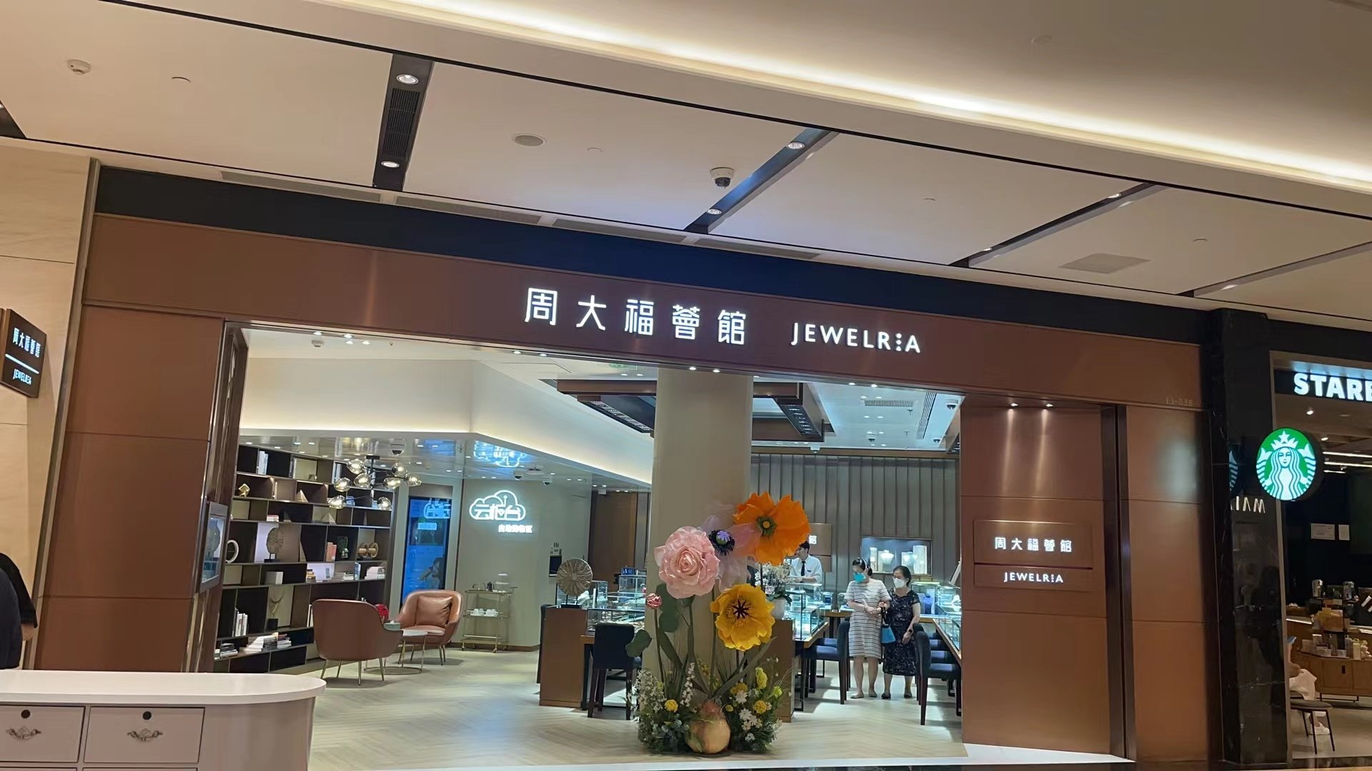 周大福荟馆全国门店图片