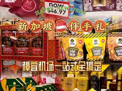 -本格旺索罗(樟宜机场T1店)