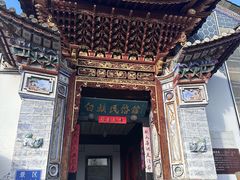 -云南民族村