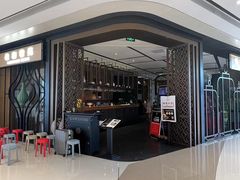 -羲和雅苑•北京烤鸭(吴中路万象城店)