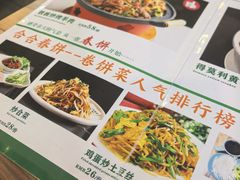 -合合春饼·酱骨·东北菜(潘家园店)