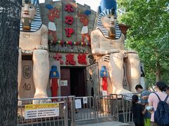 -朝阳公园游乐园