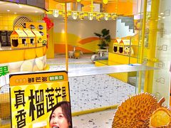 -鲜芒多·杨枝甘露(摩尔城A座10楼店)