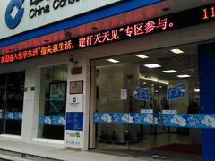 -中国建设银行自助银行(临平路支行网点)