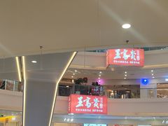 -北丐先生·野馄饨烧烤(长宁龙之梦店)