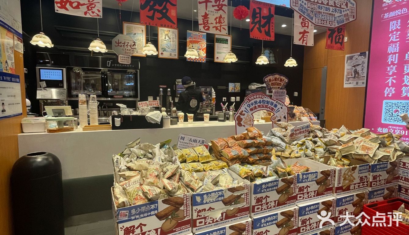 今天的茶赞,解锁新口味