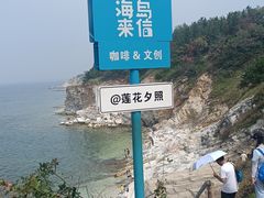 -养马岛旅游度假区