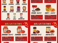 -郴州特产舜华临武鸭(郴州西站店)