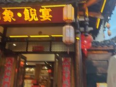 -印象鲵宴·张家界地标美食名片(溪布街店)
