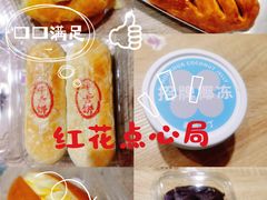 -红花点心局(护国寺店)