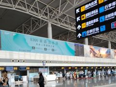 -石家庄正定国际机场-T2航站楼