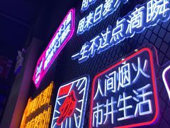-杨记齐齐哈尔烤肉(五莲路店)