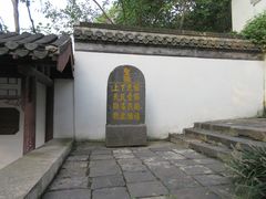 -第一山景区