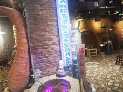 -破瓦寒窑·地摊烤羊排