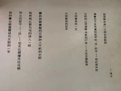 -海子诗歌陈列馆