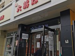 门面-盖小厨炸串凉皮臭豆腐(图书大厦店)