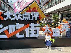 -鲍师傅糕点(观前街店)