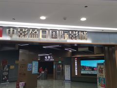 -欧亚汇集(飞跃路店)