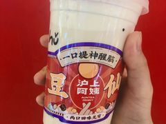 豆豆奶咖-沪上阿姨·精选茶饮(泗洪花园口国际广场店)