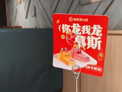 -海底捞火锅(万达广场店)