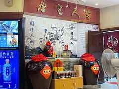 -唐晋人家(源深路店)