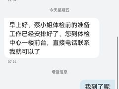 -悦检(珠江医院体检中心)