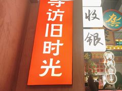 -龚印记牛骨牛杂屋·四代传承(珠影星光城店)