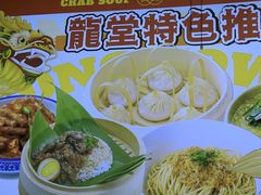 -龍堂蟹黄小笼包(万家丽店)