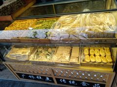 -广根糕点(中山西路店)