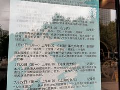 -大光明电影院(南京西路店)