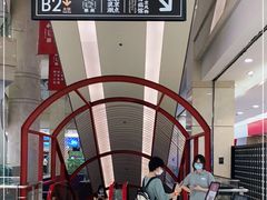 -和平菓局(王府井店)