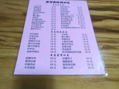 -老济南民间小吃·传统鲁菜(芙蓉街店)